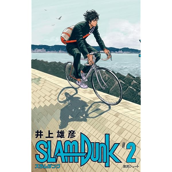 Amazon.co.jp: SLAM DUNK 1 (ジャンプコミックスDIGITAL) eBook